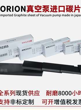 好利旺真空泵 KHB400/KHA400-301/303-G1 滑片/碳片/石墨片/刮片