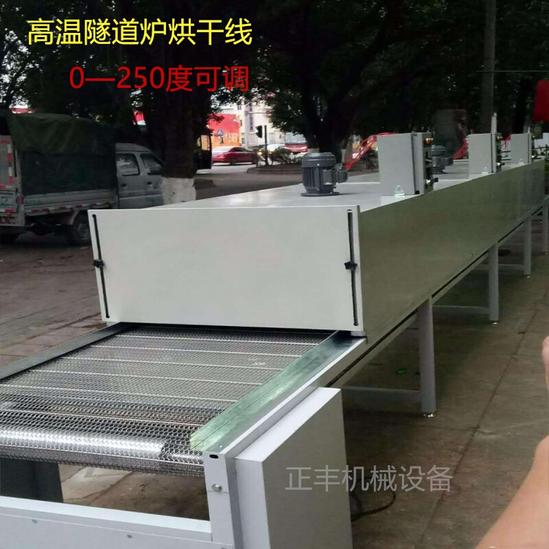 隧道炉丝印烘干流水线特氟龙不锈钢网带输送带烤箱传送机耐高温