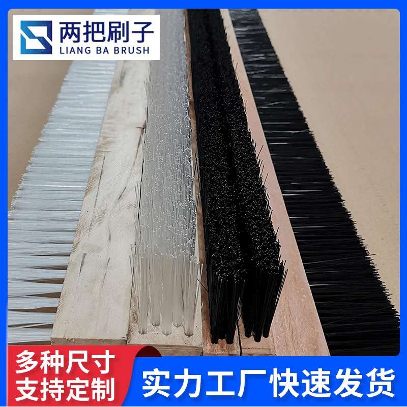 货源PVC条条毛刷板 尼龙丝冲床板刷 工业清洗硬毛刷 砖机木头板刷