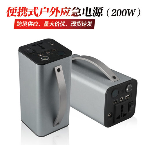 200W户外应急便携储能电源