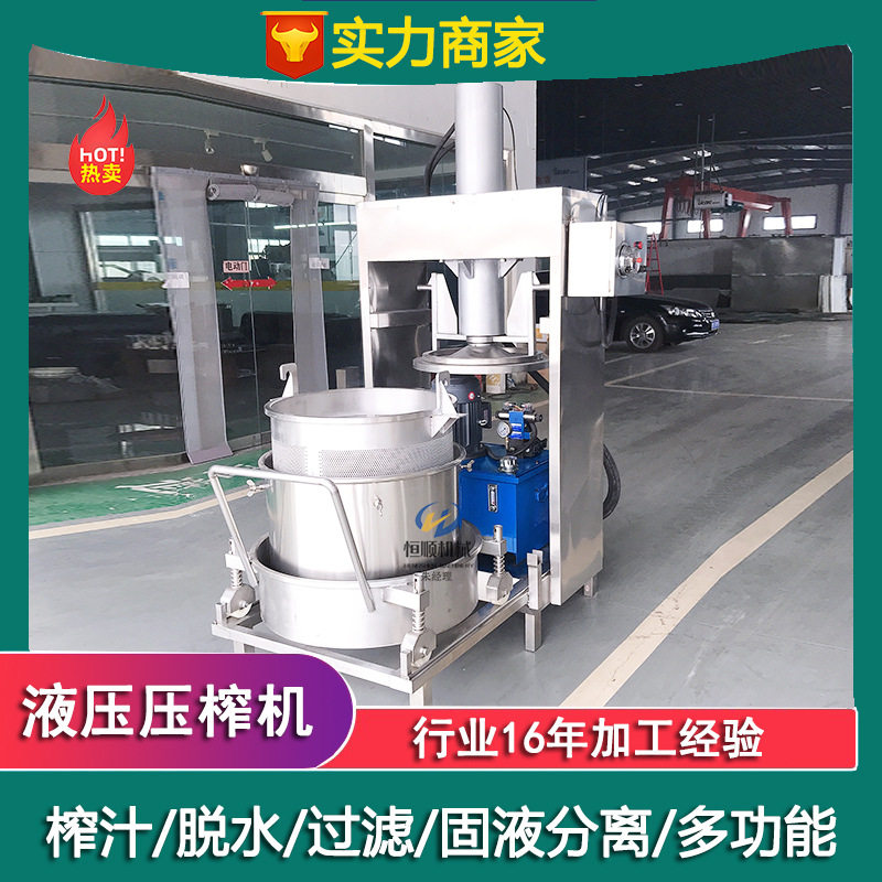 传统工艺酿造黄酒糟压酒压榨机