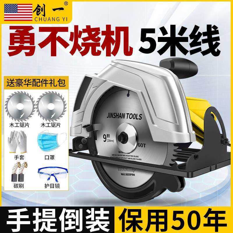 创一电圆锯7寸9寸10家用木工手提电锯切割机锯木机台锯倒装圆盘锯,农机/农具/农膜,播种栽苗器/地膜机,淘宝优惠券,粉丝福利购,淘宝优惠卷