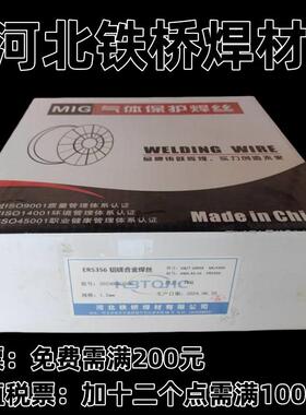 铁桥铝镁合金焊丝ER5356气保盘丝SAL5356氩弧ALMg5Cr实心1.01.2mm