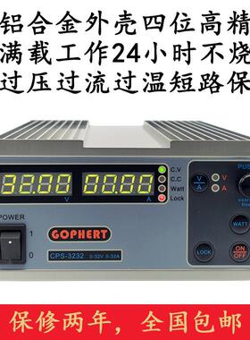 GOPHERT格辉大功率直流稳压电源可调15V30V60V100V 10A20A30A60A