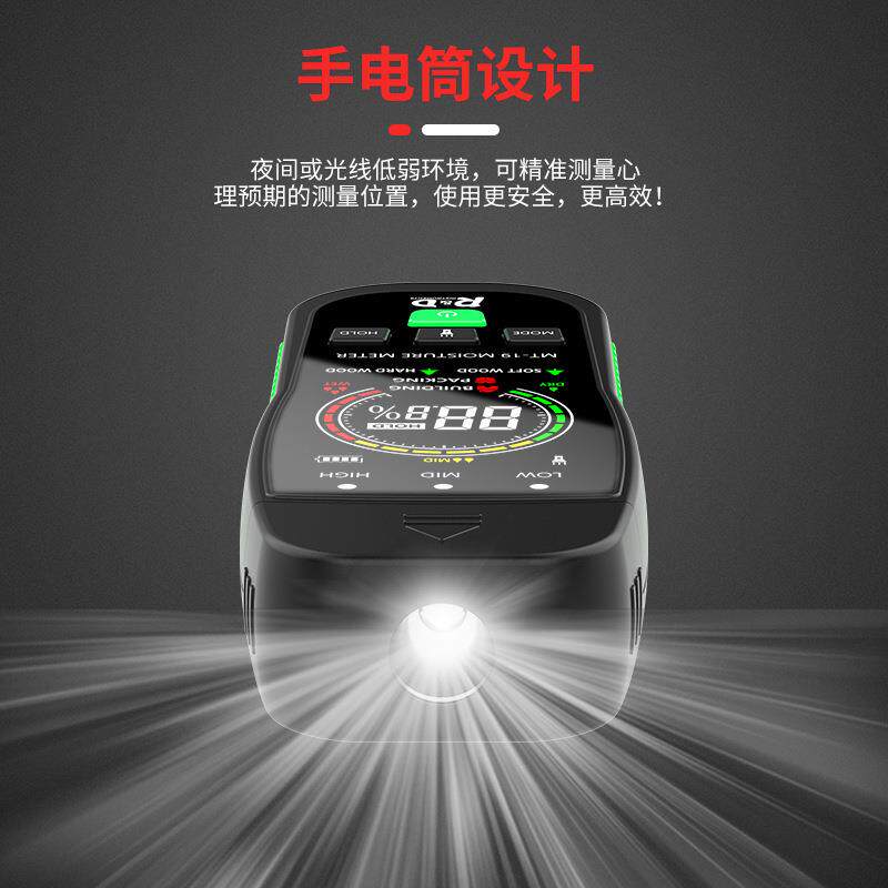 MT-19彩屏木材水分仪墙体含水率纸箱湿度检测水泥砖水份