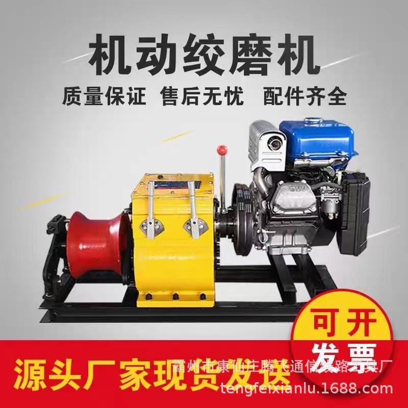 做工细致 手扶式拖拉机绞磨机 结构紧凑 经久耐磨 腾飞电力