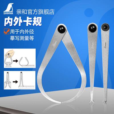 工业级内外卡钳做记号碳素钢15 20cm管壁测量内外径内外卡规73250