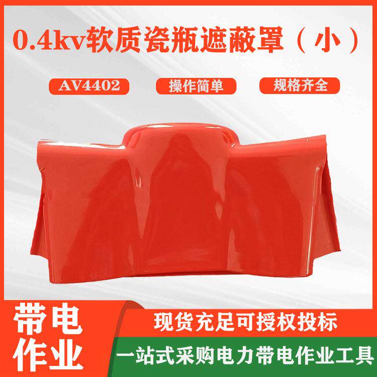电力配电线路绝缘子罩树脂绝缘保护套大号0.4kv软质瓷瓶遮蔽罩