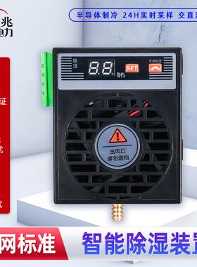 五兆智能除湿机除湿装置CS100箱体冷凝排水防露防潮