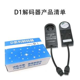器D系列灯光电脑解 汽车氙气灯升级透镜D1S D1R D3S D3R解码