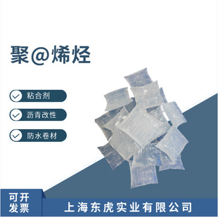 EVONIK(德固赛)无定型聚烯烃 APAO VESTOPLAST750