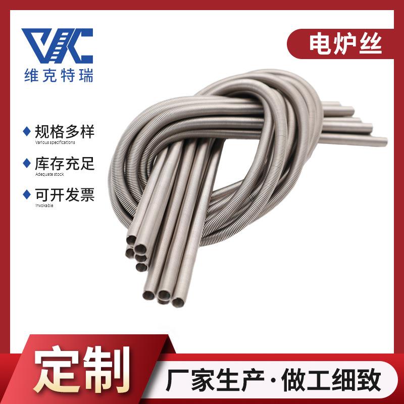 螺旋状电炉丝电炉条Cr15Ni60铁铬铝镍铬工业电炉配件300W-5000W