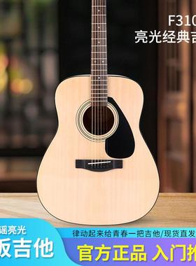 跨境民谣f310/f620/fg800/fg830木吉他初学者电箱吉他