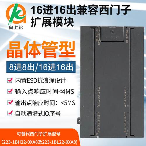 奥上铭模拟量PLC扩展IO数据兼容223-1BH22-0XA8/223-1BL22-0XA8