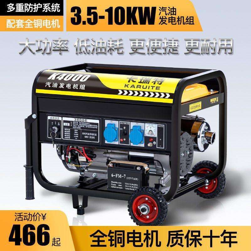 卡瑞特10千瓦汽油发电机220V家用户外单相4/5/6/8KW380V发垒德株