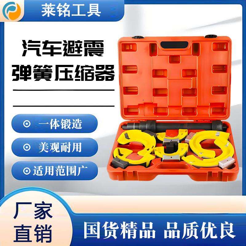 汽车避震弹簧压缩器卷式减震弹簧拆装器减震汽修弹簧器拆取工具