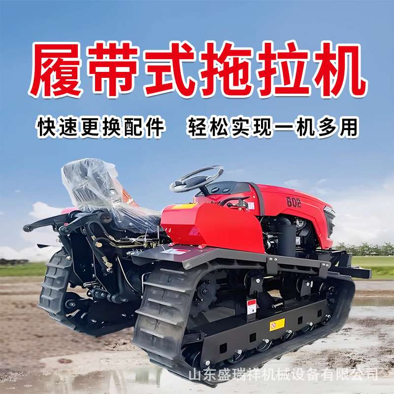 农用大型履带拖拉机旋耕机多功能水旱两用大马力农耕机翻地耕地机