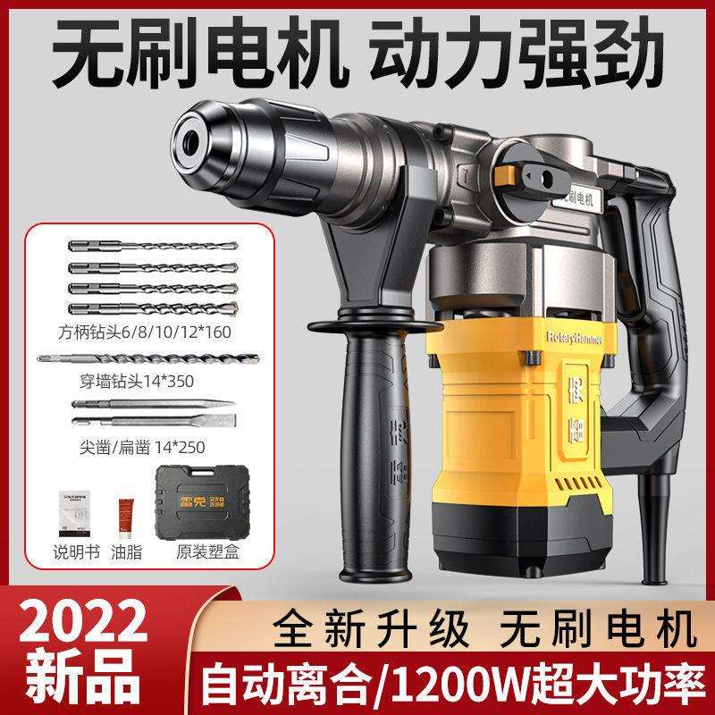 雷克交流无刷电锤电镐冲击钻充电钻大功率工业多功能搞锤电垒德株