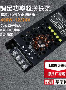 【设计寿命5年】超薄黑色长条室内ip20铝壳LED开关电源驱动12V24V