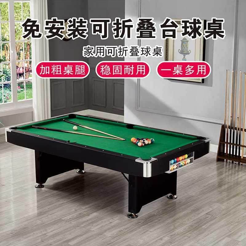 可折叠式家用台球桌室内桌球台迷你儿童简易球案子小型美式黑八台