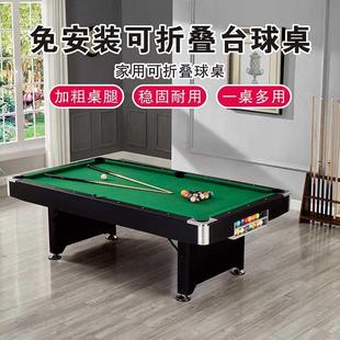 可折叠式家用台球桌室内桌球台迷你儿童简易球案子小型美式黑八台