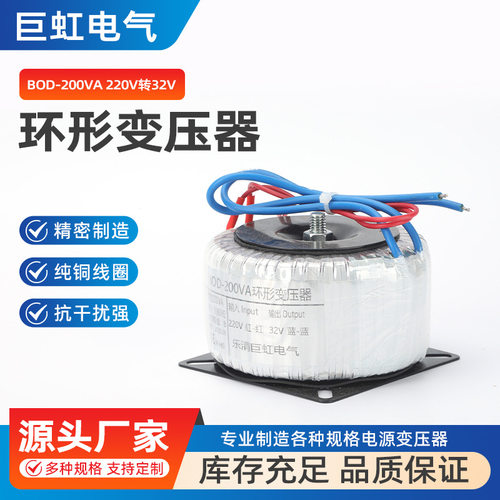 BOD-200VA环形变压器220V转4A