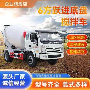 滚筒水泥商混车 6方混凝土搅拌车大马力工程混泥土运输罐车卧式