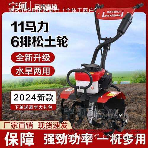 微耕机小型农用多功能汽油旋耕机家用锄除草松土开沟翻地犁地机器