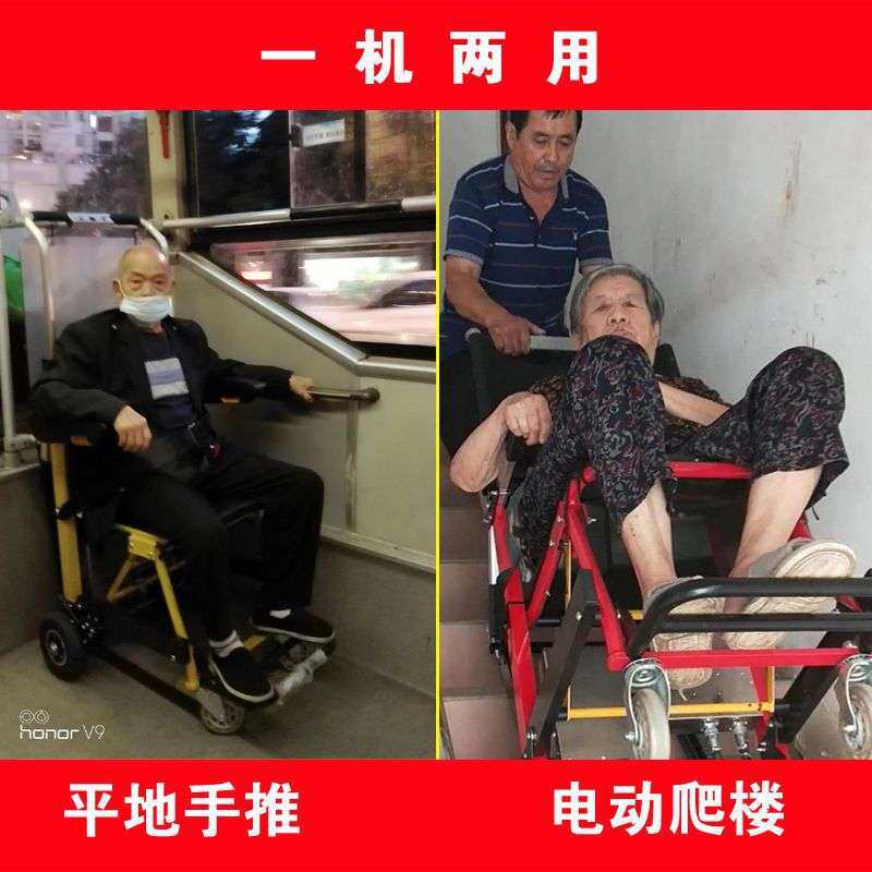 爬楼梯神器电动载人爬楼机老人代步车电动爬楼机轻便可折叠默认项