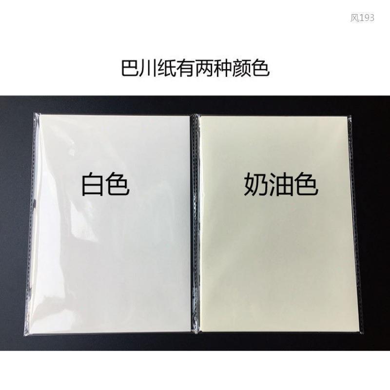 巴川纸手帐计划本笔墨公园轻量彩墨本试色笔记HCDS