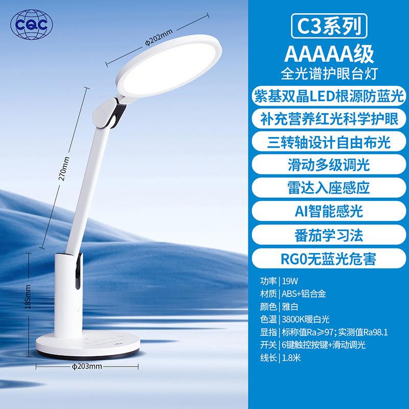 照明led全光谱台灯儿童学习专用AAA级RG0防蓝光卧室阅读床头