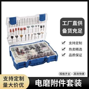 跨境热卖 雕刻打磨组合工具电磨配件切割砂圈 365pc电磨配件套装