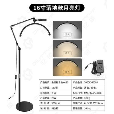 Eyelash Lamp LED Beauty Lamp Embroidery Eyebrow and 20W