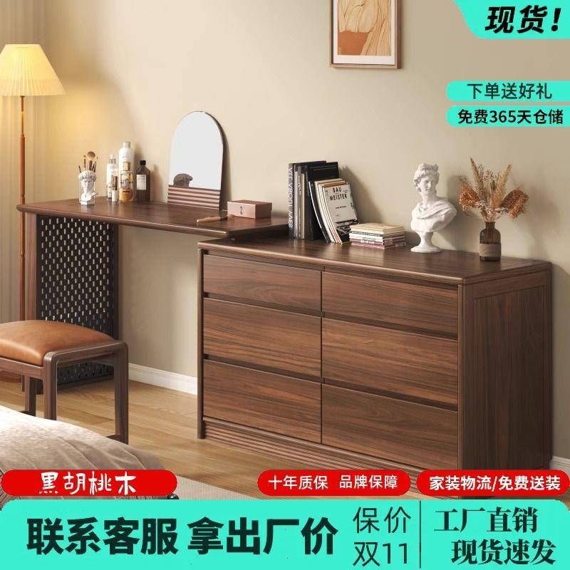 新中式黑胡桃木梳妆台实木简约卧室小户型化妆桌斗柜书桌一体轻奢
