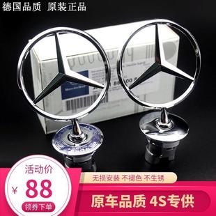 C260 奔驰原厂立标引擎盖车标 C200 60L S级奔驰立体标志 E300L
