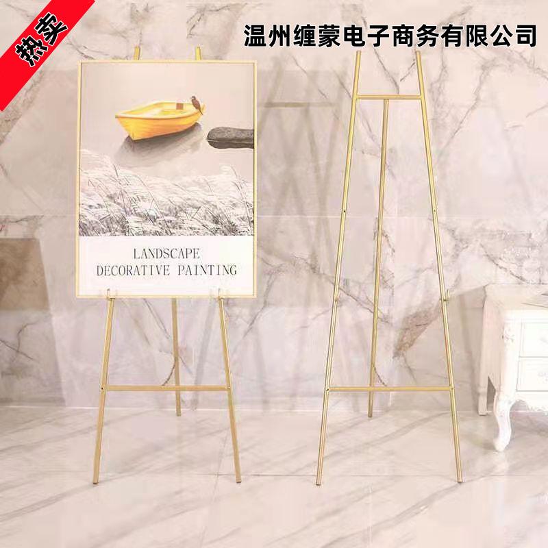 婚礼油画相框架道具迎宾支架展示架婚庆画架美甲金属支撑架