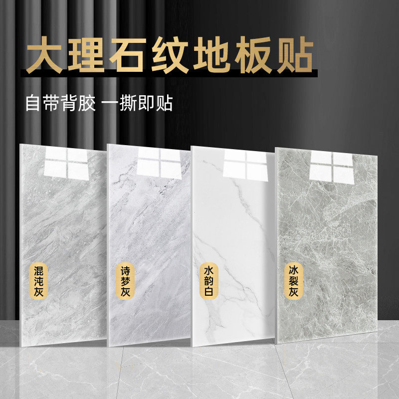 pvc地板贴自粘家用水泥地直接铺耐磨卧室厨房防水防滑石塑地板革图片