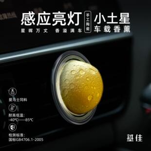基佳车载香薰黑科技智能震动感应发光汽车用品车载香氛摆件淡香