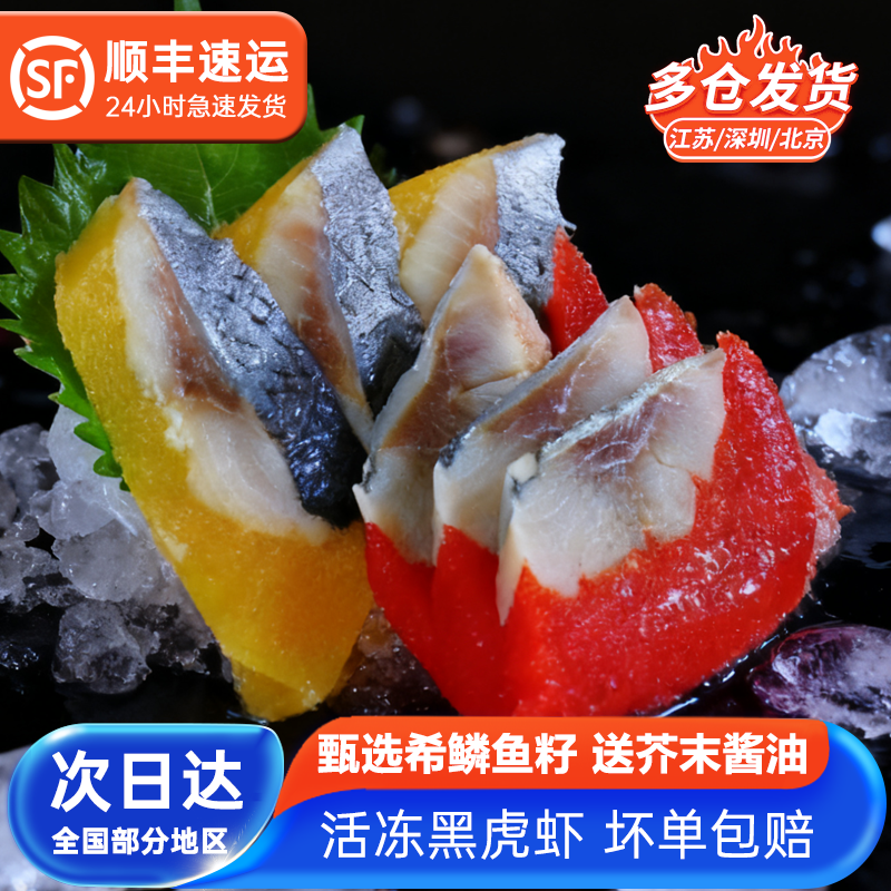 红黄希鲮鱼籽即食鲜承新鲜