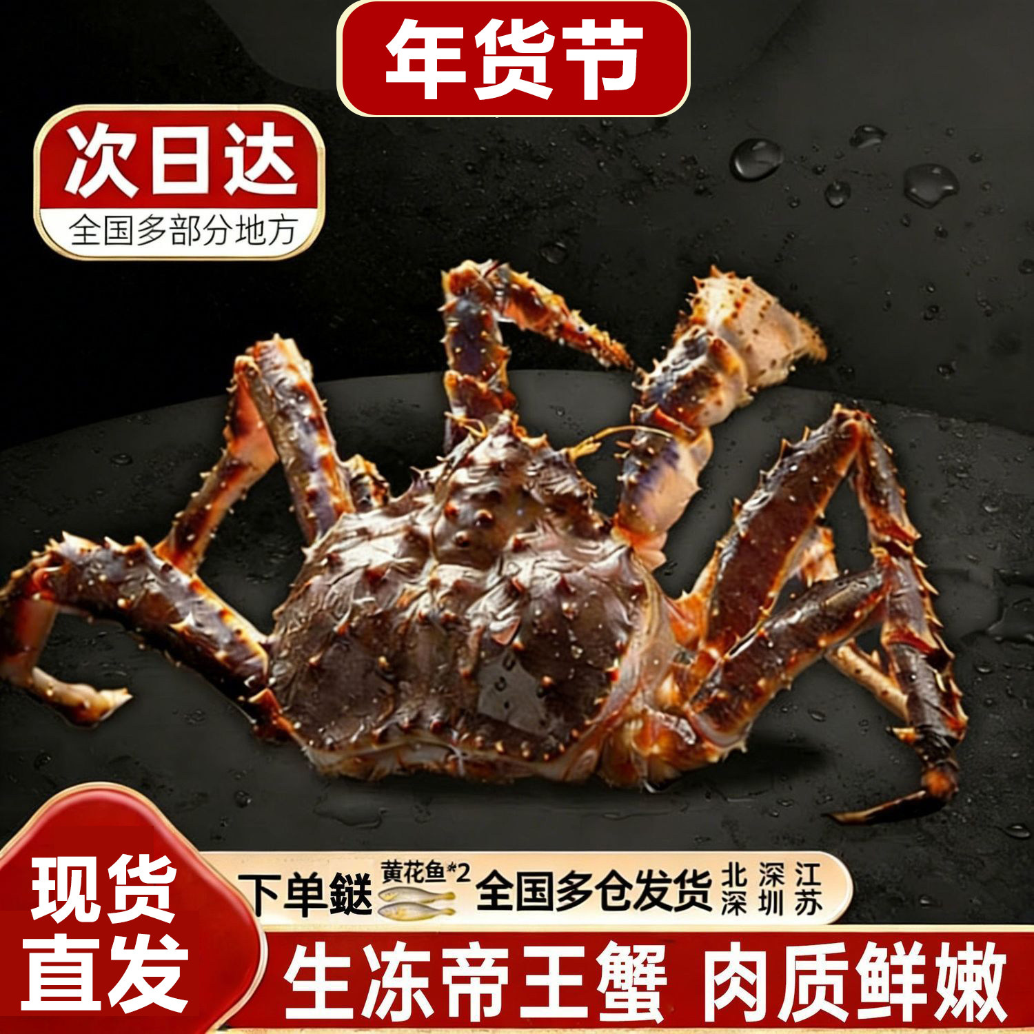 俄罗斯帝王蟹鲜活冷冻特大进口皇帝蟹帝皇蟹海鲜水产螃蟹海鲜礼盒