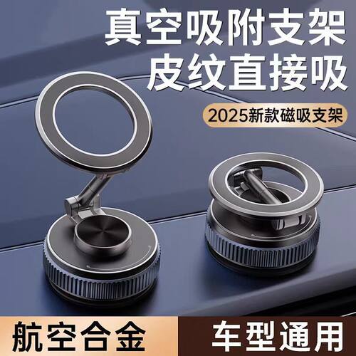 CoolStand真空吸附磁吸车载手机支架2025新款吸盘车内专用导航