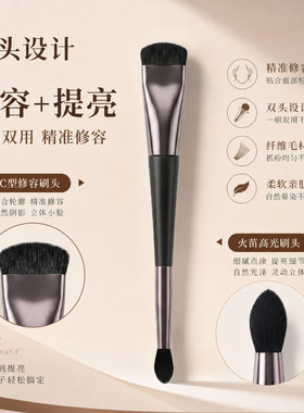 多功能双头修容刷双C鼻影刷化妆刷新手塑鼻立体阴影刷便携式批发