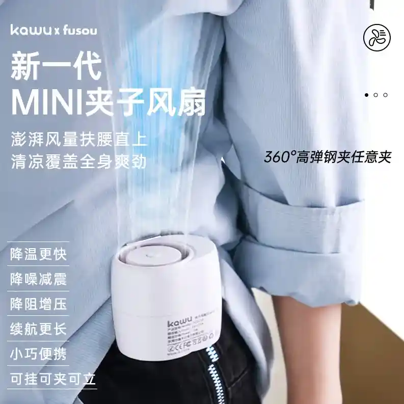 2025款速小型夹子挂腰迷你风扇户外随身便携式可充电降温神器