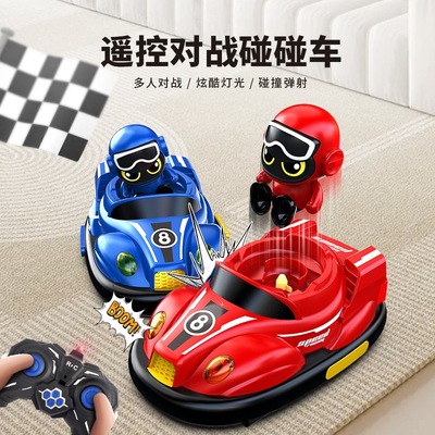 碰碰车遥控车玩具男孩摇控汽车双人对战亲子儿童赛车漂移越野 3