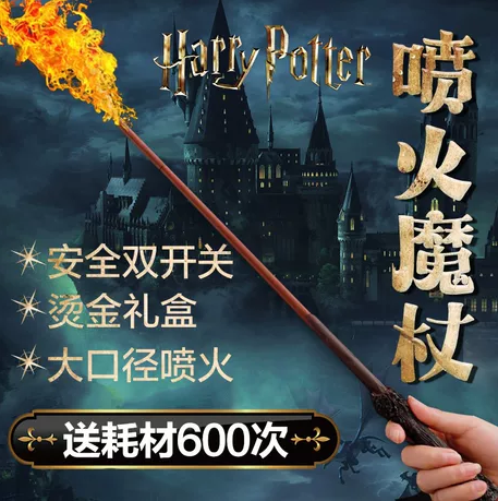 【礼盒装】哈利波特魔杖赫敏魔法棒圣诞节权杖伏地魔手杖道具