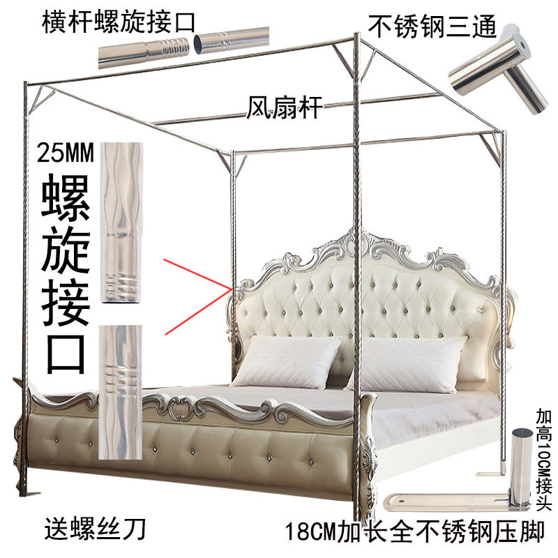 不锈钢蚊帐支架杆子2024新款稳固家用单买加粗加厚老式落地式1.5