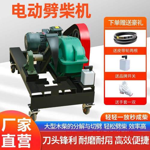 家用劈柴机自动劈柴机家用劈柴机全自动劈柴神器家用农村劈柴神器