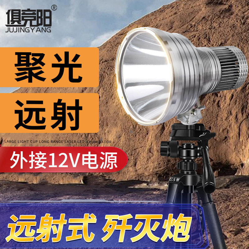 歼灭炮头灯外接12V电源夜间巡逻户外探险超亮远射赶海夜钓鱼照明