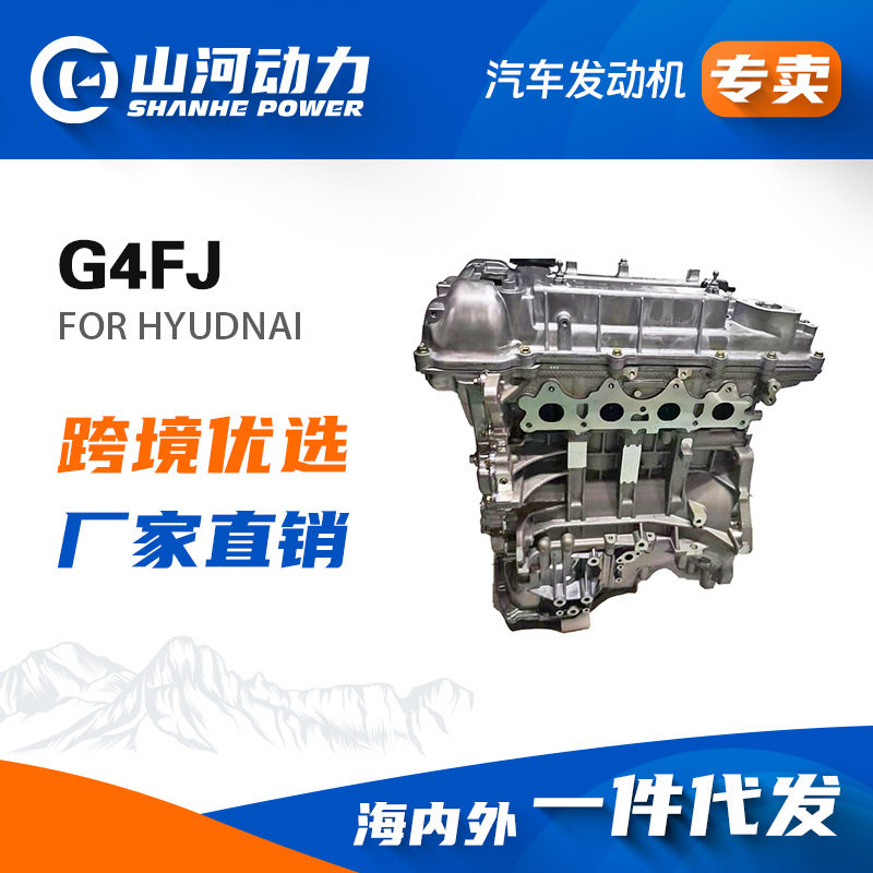 1.6T汽车发动机引擎G4FJ适用于现代索纳塔伊兰特途胜起亚塞德狮跑
