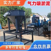 深圳隧道泥水石子吸料机 粉煤灰沙土上料 负压气力输送机厂家